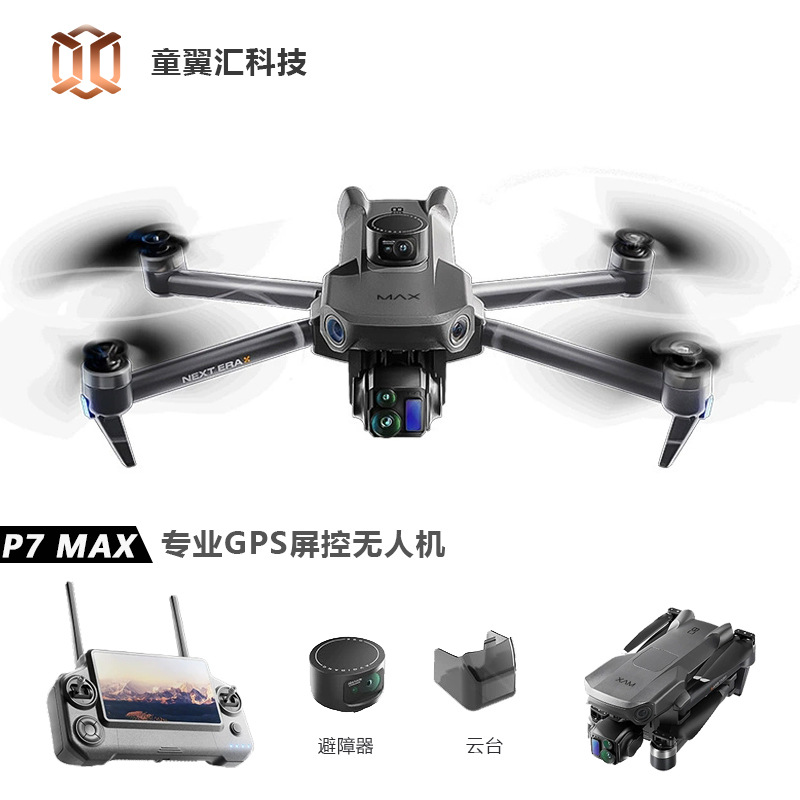 Квадрокоптер Silver Box P7 Max – обзор и цена Drone Battery Balance Charger